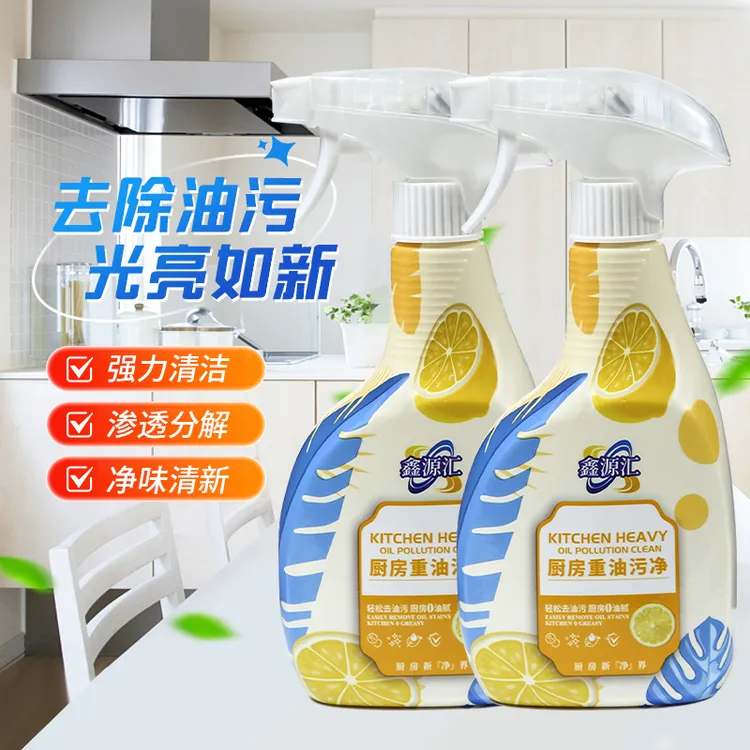 鑫源汇油污净家用饭店用强力去油污厨房灶台油烟机清洗剂泡沫型