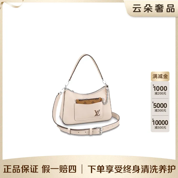 99新 LouisVuitton/路易威登 99新云朵奢品/LV Marelle腋下/98新