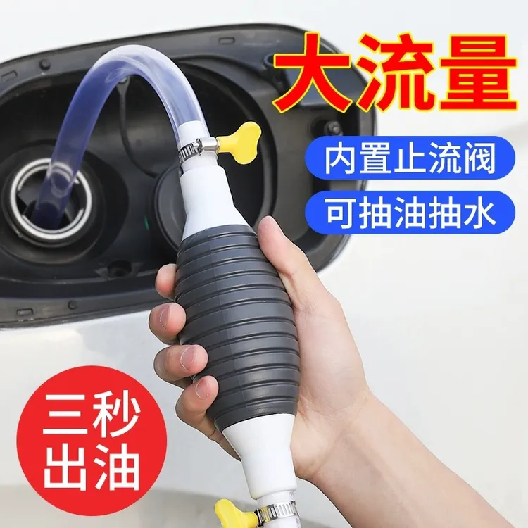 手动抽油泵汽车吸油器加油吸水抽油管自吸抽油器