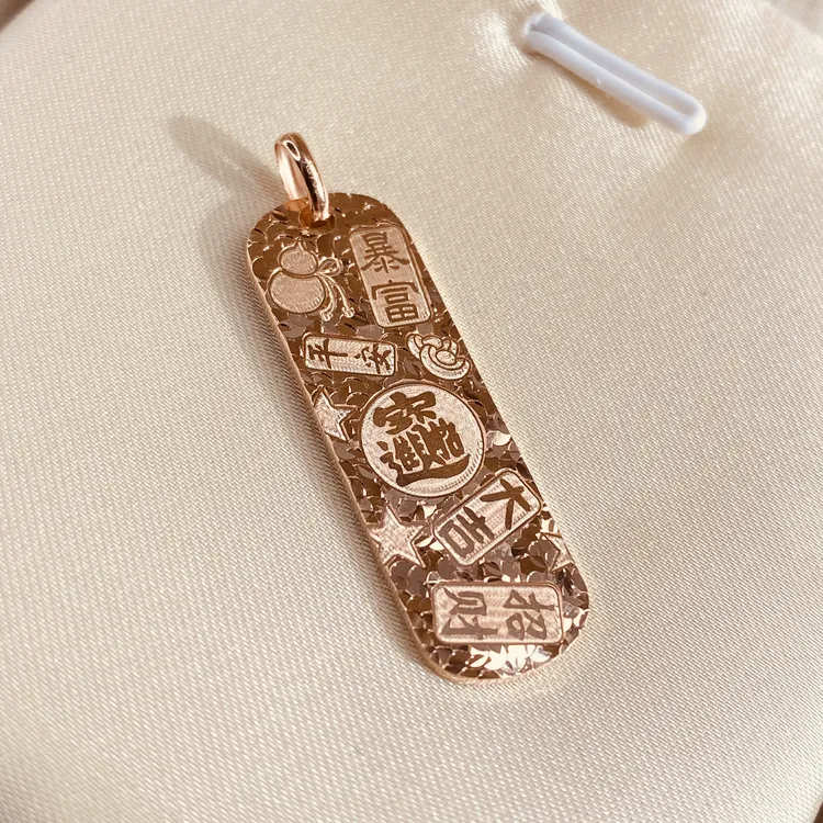 18K金吊坠玫瑰金色暴富福牌平安无事牌大吉招财彩金轻奢爆闪时尚