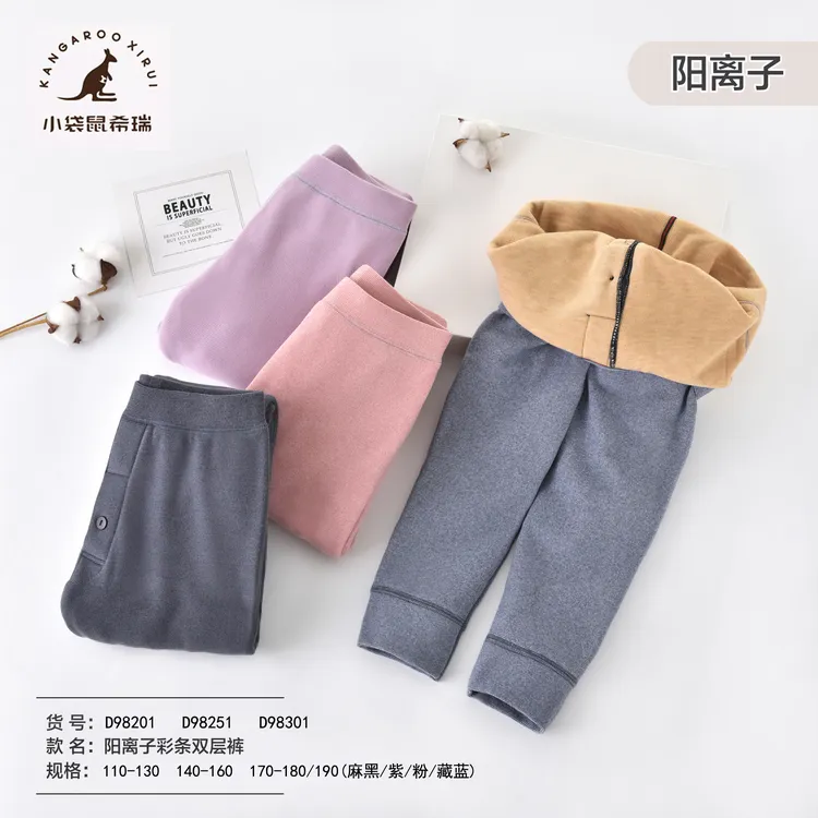 [恩泽妈•品牌撤柜]98301小袋鼠阳离子玻尿酸双层加厚学生保暖神裤