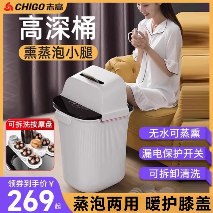 志高足浴盆全自动恒温洗脚泡脚家用桶过小腿按摩高深熏蒸两用