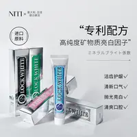 NITI高端系列天然竹炭锁白牙膏去渍清新口气亮白神器T