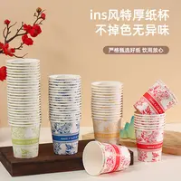 【100个】一次性纸杯加厚彩色结婚多巴胺杯子防烫家用办公茶杯热饮