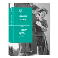 瑕疵 俄苏文学经典译著：叶甫盖尼·奥涅金