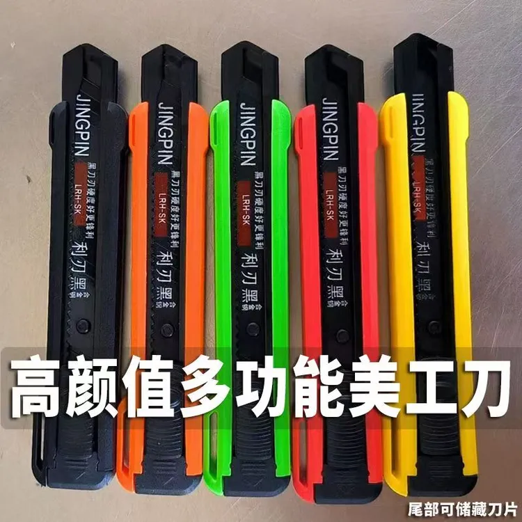 高颜值炫彩美工加厚壁纸重型美工快递大号多功能裁纸耐用