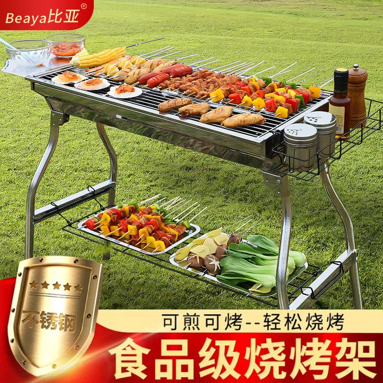 家用户外不锈钢烧烤架子全套工具加厚烧烤炉子组装折叠木炭烤肉炉