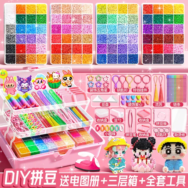 拼豆豆手工diy材料工具3d立体融合拼豆女生男生益智拼图玩具整套