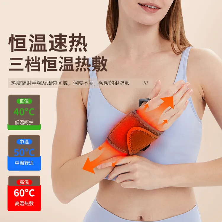 腱鞘护腕手腕热敷手部按摩器电加热保暖关节劳损艾草理灸疗护具仪