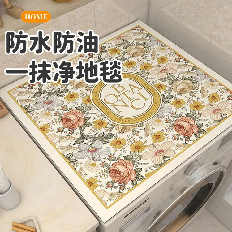 【新疆包邮】新款洗衣机垫防尘吸水防滑垫保护耐脏易清洁家用耐磨