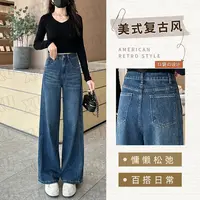 7642 H美式复古蓝阔腿牛仔裤女新款垂感直筒拖地长裤宽松裤子