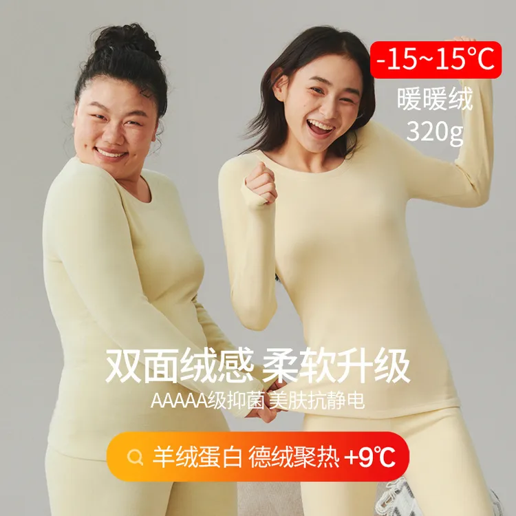 保暖内衣女士德绒秋衣秋裤加绒特厚圆领发热修身磨毛打底套装冬季
