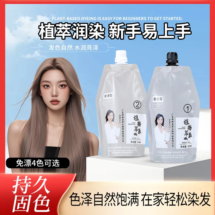 纯天然植物染发膏亲肤染发剂显白冷可盖白发荐染头膏在家自己染