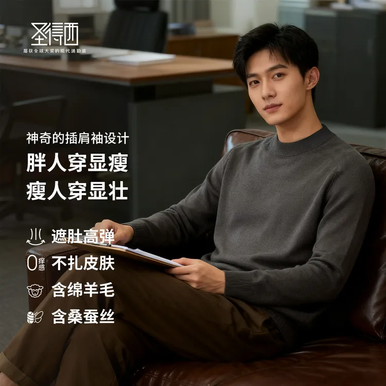 【含绵羊毛蚕丝针织衫】可机洗蚕丝塑型针织衫胖人插肩袖遮肚款秋冬