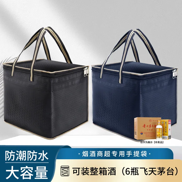 装酒的手提袋装白酒整箱茅苔酒袋子烟酒店牛津布送礼高端礼品袋子