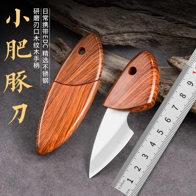 【同款】小肥豚加厚小刀户外家用小刀厨房削皮刀水果刀拆快递小刀