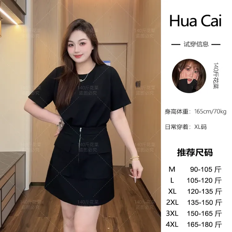 （现现款）花菜微胖定制~【云梦泽】独特小众设计感拉链假两件小黑裙