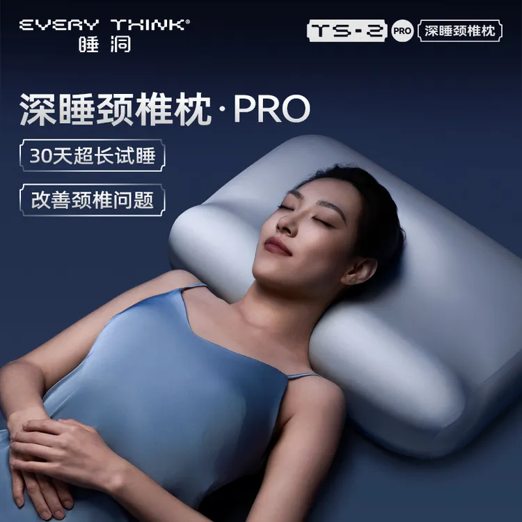 EVERYTHINK睡洞深睡颈枕Pro护颈记忆棉软硬分区贴合支撑枕头枕芯