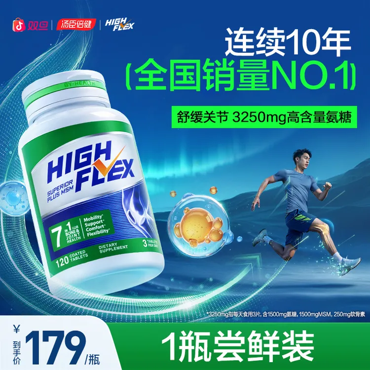 【针对关节不适】健力多海外绿氨糖软骨素双倍舒缓关节养护润滑zb