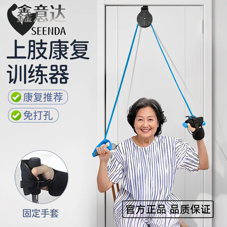 康复滑轮吊环肩颈拉伸训练器材老人手部关节中风偏瘫上肢胳膊牵引