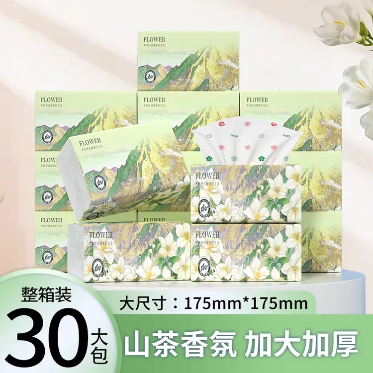 【30大包整箱装】山茶花香氛抽纸加大加量装家庭纸巾客厅用纸实惠装