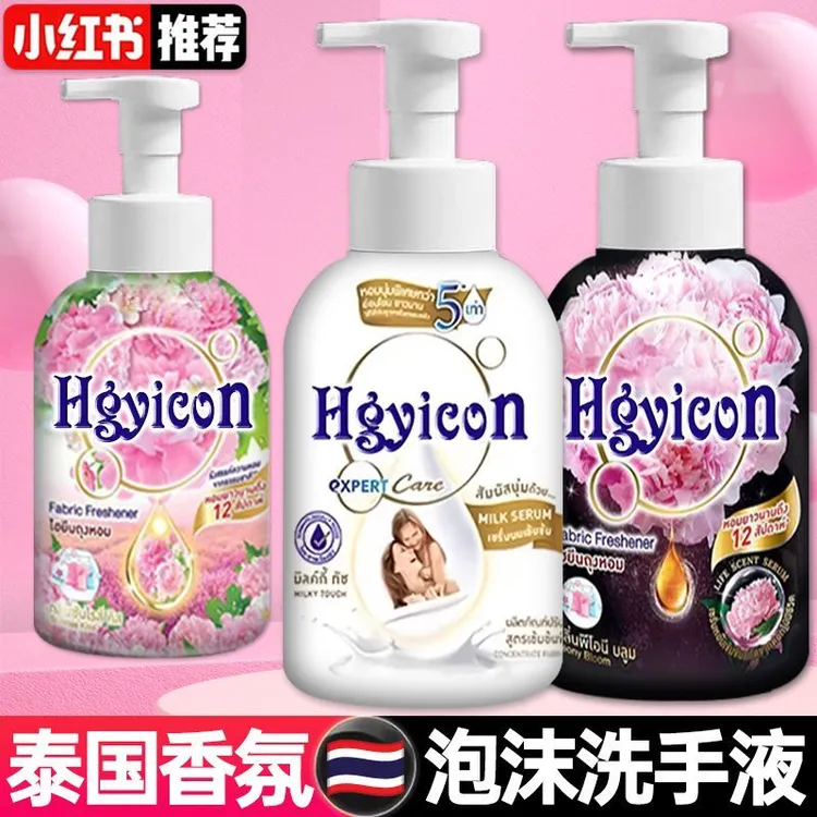 【48小时发货】泰国香氛洗手液泡沫型芍药香味留香杀菌消毒家用按压