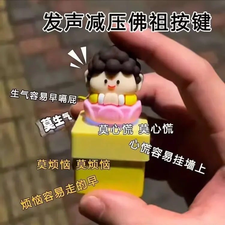 莫生气佛祖发声钥匙扣挂件搞怪语音声控小物件解压小摆件玩具送礼