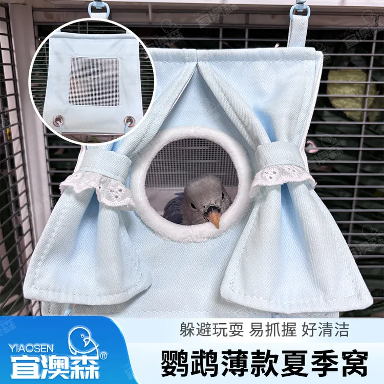 鹦鹉窝夏季薄款玄凤牡丹小太阳虎皮清凉透气好打理不锈钢底鸟窝