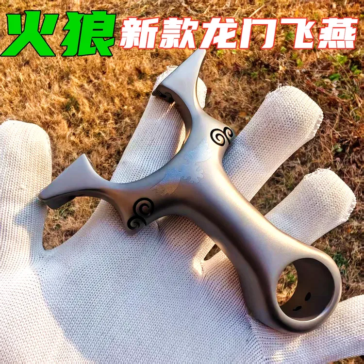 火狼新款630不锈钢龙门飞燕龙齿弹弓户外精准弹弓