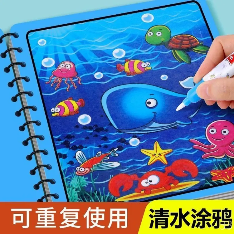 奇妙涂鸦本魔法绘本书宝宝可重复上色幼儿男女创意画册