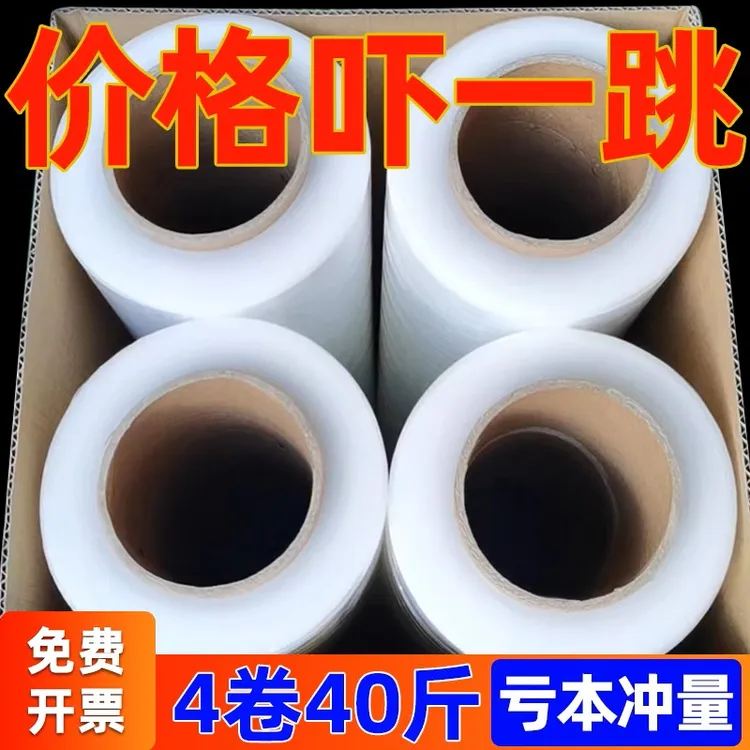 50CM缠绕膜打包膜保鲜绕缠膜大卷PE工业塑料包装膜pe缠绕膜拉伸膜
