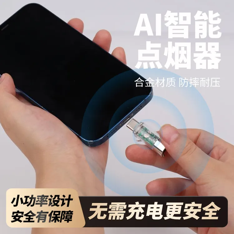 智能语音控制点烟器家用便携可语音控空调快速加热即点即燃安全通