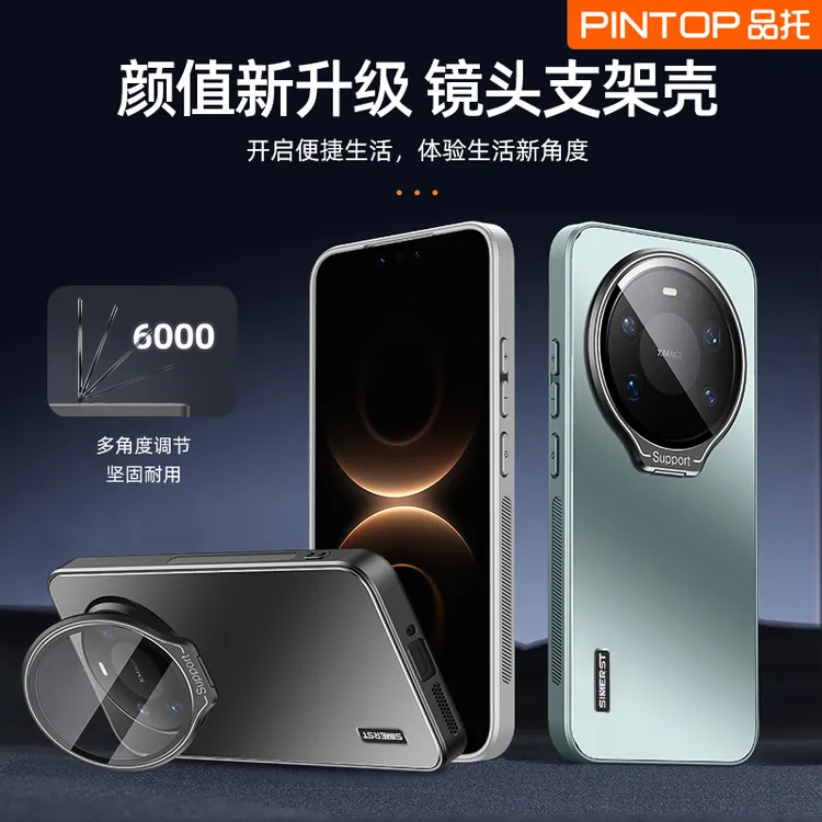 适用华为mate80pro手机壳小米17pro荣耀vivox200红米镜头支架oppo