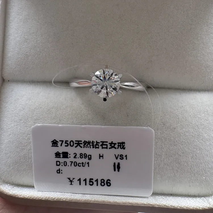 18k金70分HVS1 3e切工无荧11圈GIA证书天然钻石钻婚戒DS25090049