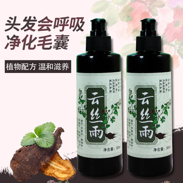 去屑控油蓬松洗发水
