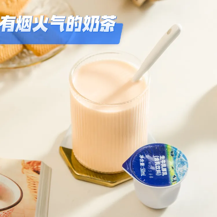 传统客家工艺亲新茶饮健康茶饮手作奶茶自制奶茶