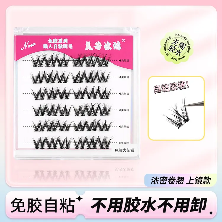 新款大花卷假睫毛牢固新手初学者化妆师超软柔软卷翘防汗单簇翘睫