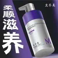 【可儿专属】清爽柔顺滋养护发洗发乳男女通用