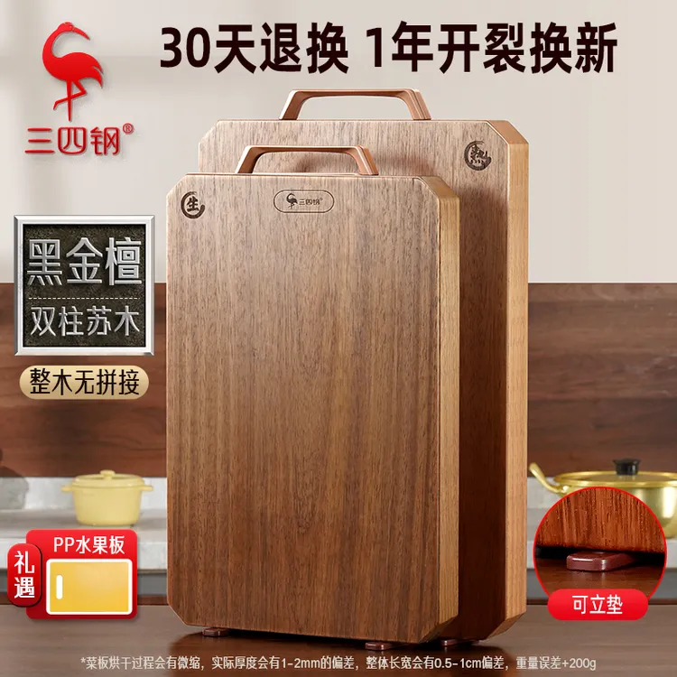 三四钢双柱苏木整木实木菜板家用切菜砍剁可立30/36/40/