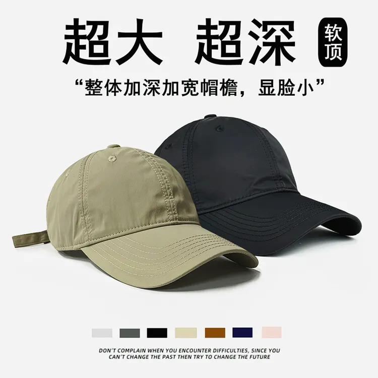 大头围显脸小帽子女防晒帽跑步户外遮阳棒球帽速干运动鸭舌帽男士