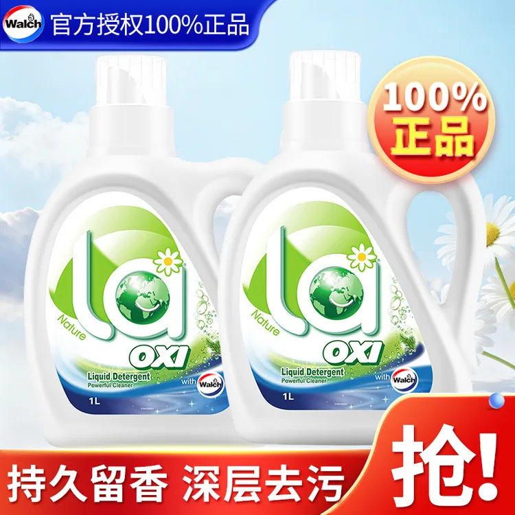 威露士松木洗衣液家庭用装推荐衣物清洗液留香持久强去污力正品