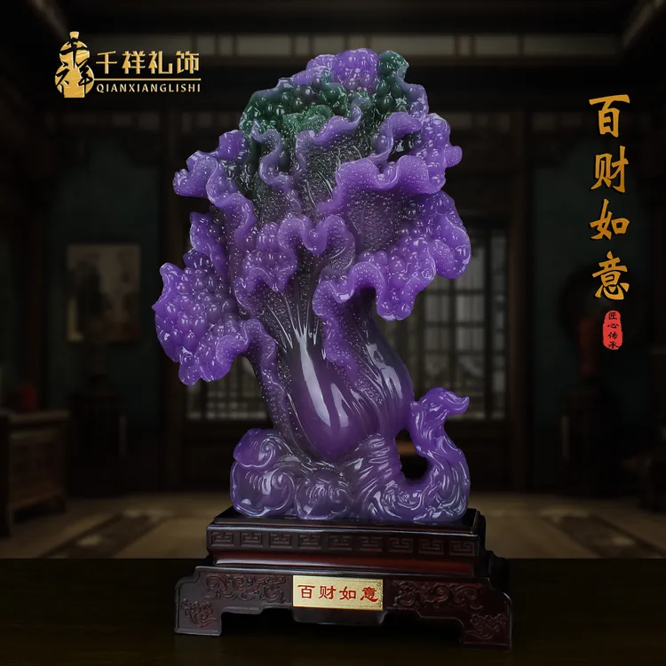 白菜摆件百财聚来紫玉色紫气东来双重寓意书房卧室办公室乔迁新居