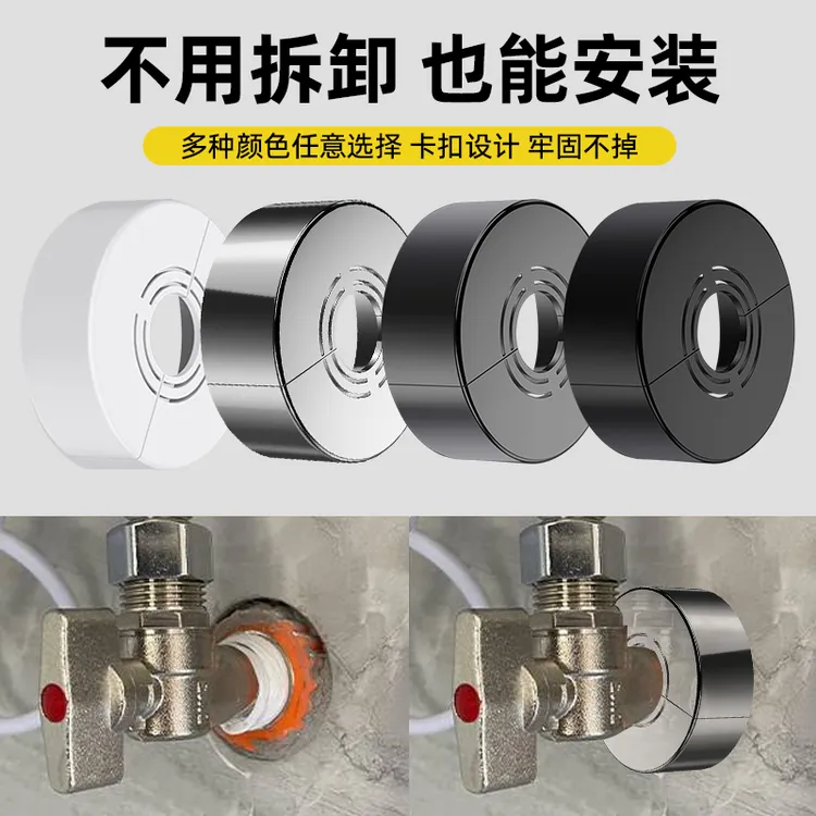 加高加厚分体式花洒装饰盖水龙头三角阀小背篓热水器暖气管遮丑盖