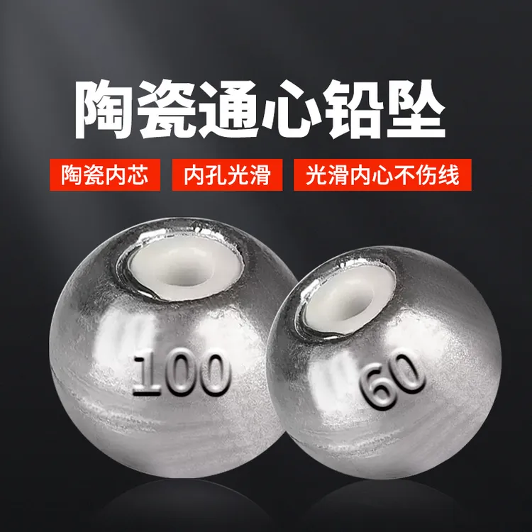 猎天下陶瓷通心铅坠远投塑芯橄榄形定风坠海竿抛竿鲢鳙定位铅配件