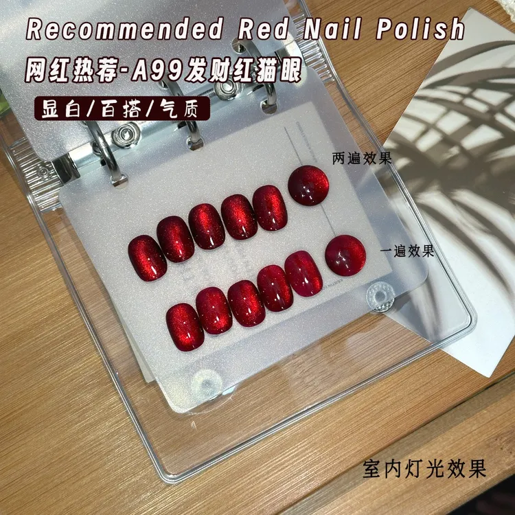 新年发财红色猫眼指甲油胶2026年新款秋冬显白爆闪猫眼美甲店专用