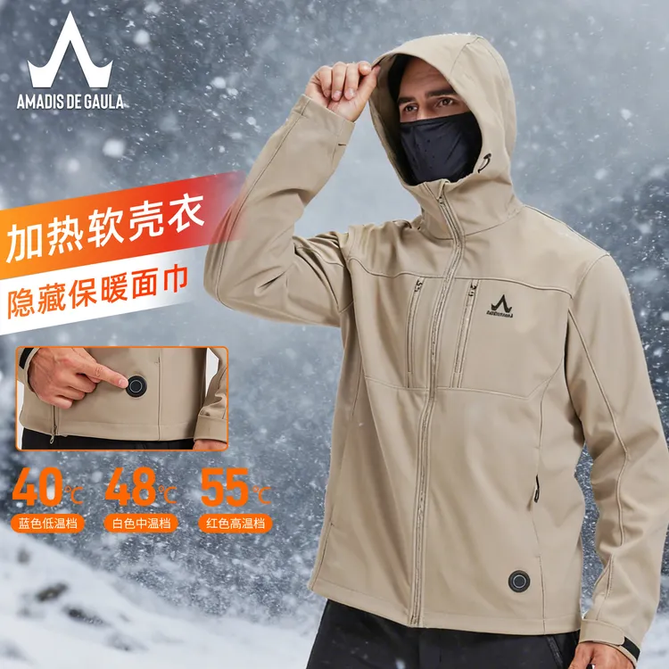 【加热加厚软壳衣】阿玛迪斯户外秋冬加绒透气男防风防水控温冲锋衣