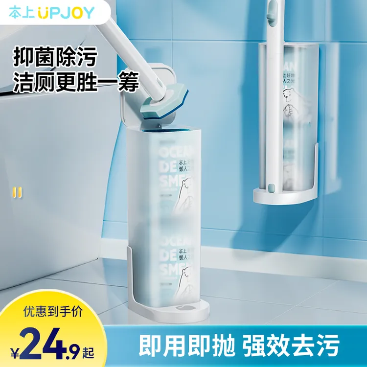 本上2025新款可抛式马桶刷一次性家用洗厕所卫生间无死角清洁去污