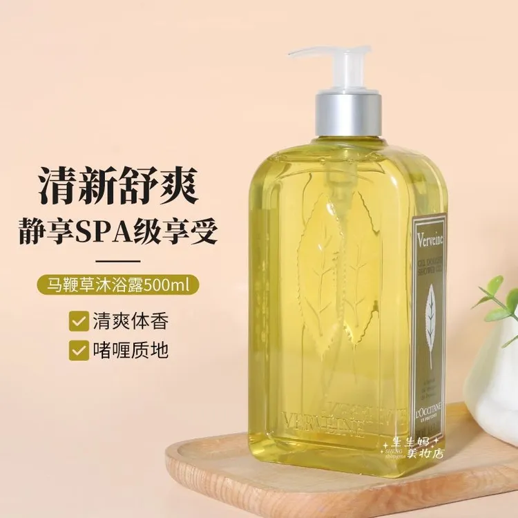欧舒丹马鞭草沐浴露500ml清新留香沐浴油舒缓肌肤滋润啫喱正