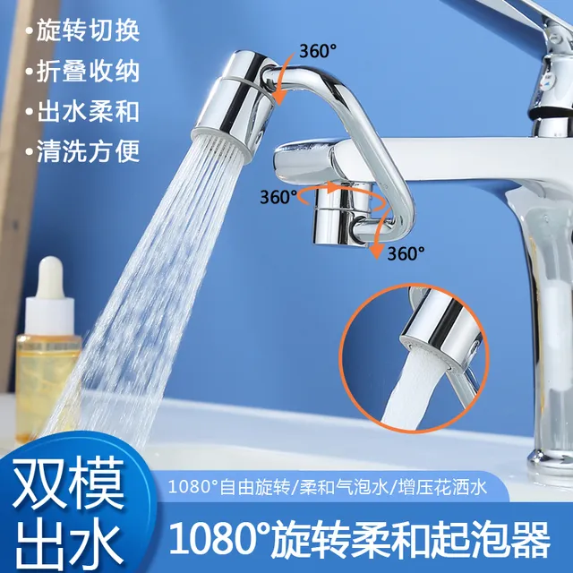 新款推荐江畔机械臂万向水龙头可旋转出水嘴延伸起泡器接头防溅神