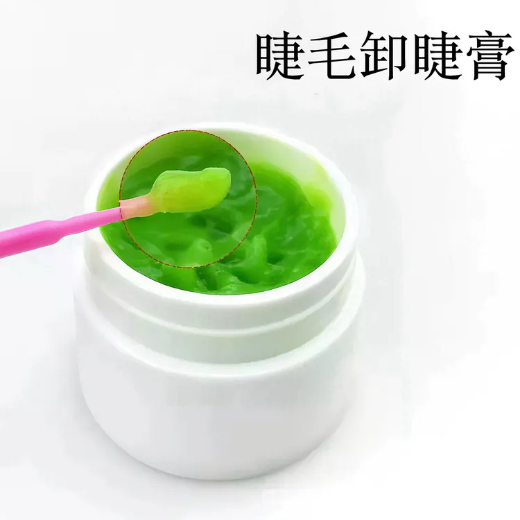 大容量哈密瓜卸胶膏快速卸除嫁接美睫卸睫毛胶膏卸睫毛卸睫膏